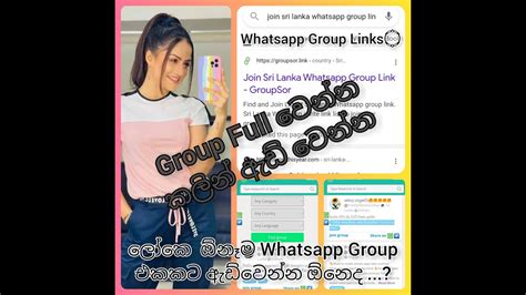 Step 2: Click on the shared whatsapp <b>group</b> link or any from the list above. . Sri lankan wala group telegram